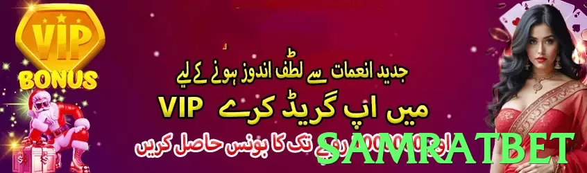 samratbet Pakistan - 3